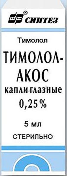 Тимолол 0,25% 5мл гл. кап. Производитель: Россия Синтез